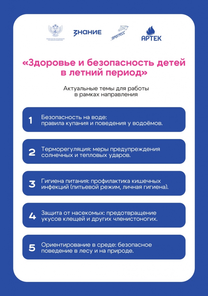 Памятки для родителей_page-0010.jpg